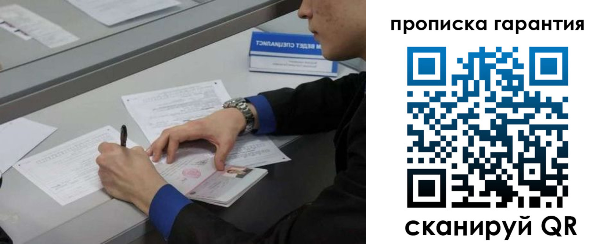 прописка для школы в Сосновом Бору