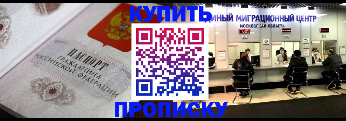 прописка законно в Сосновом Бору