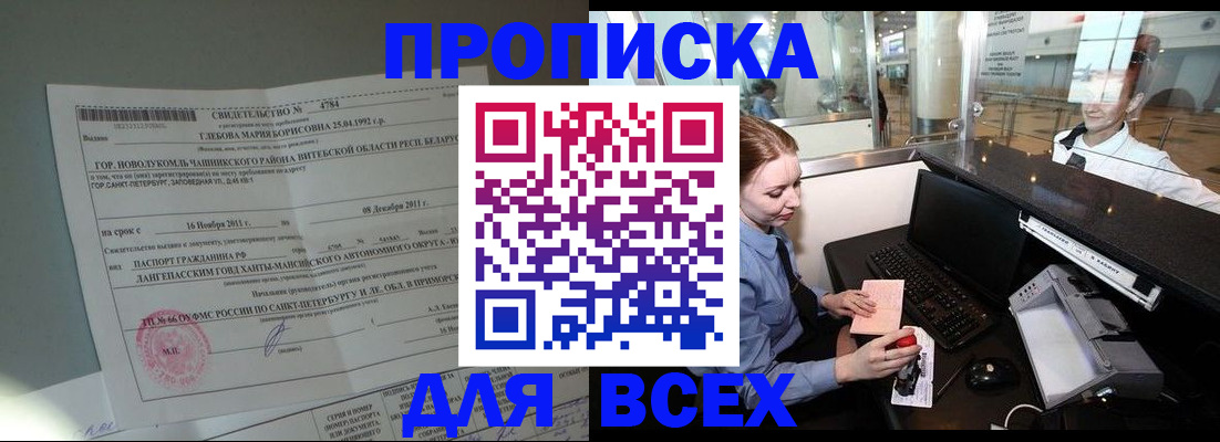временная регистрация поиск в Сосновом Бору