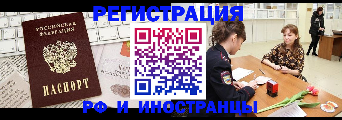 прописка в Сосновом Бору